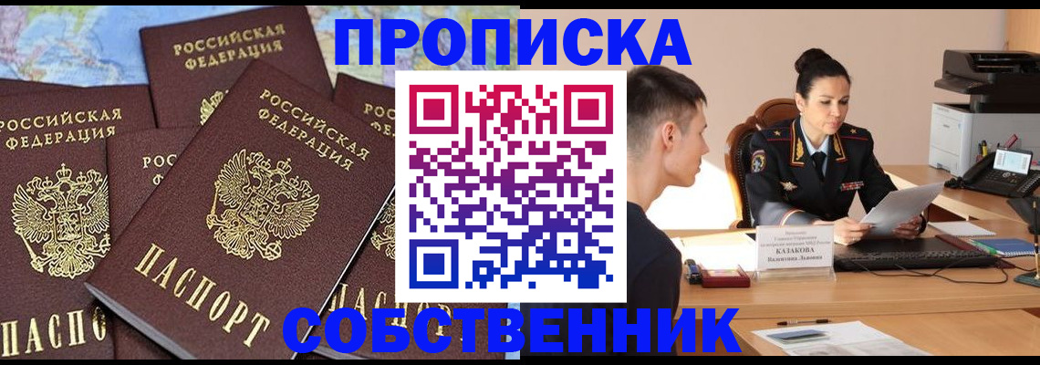 регистрация для дет. сада в Благовещенске