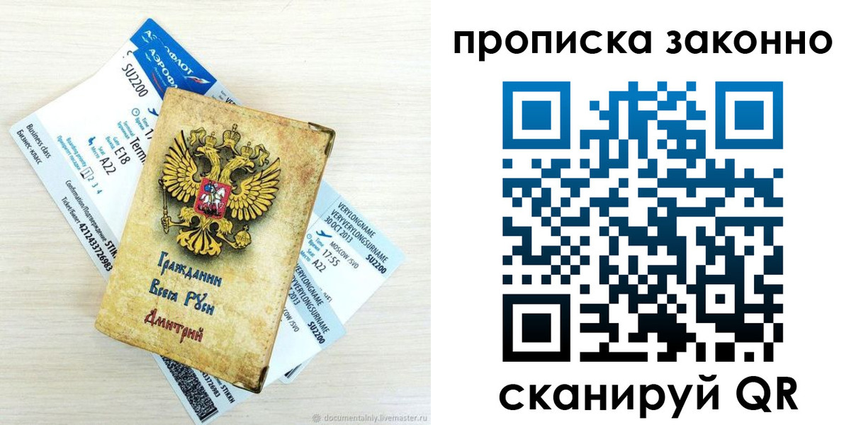 пропишу в квартире в Благовещенске