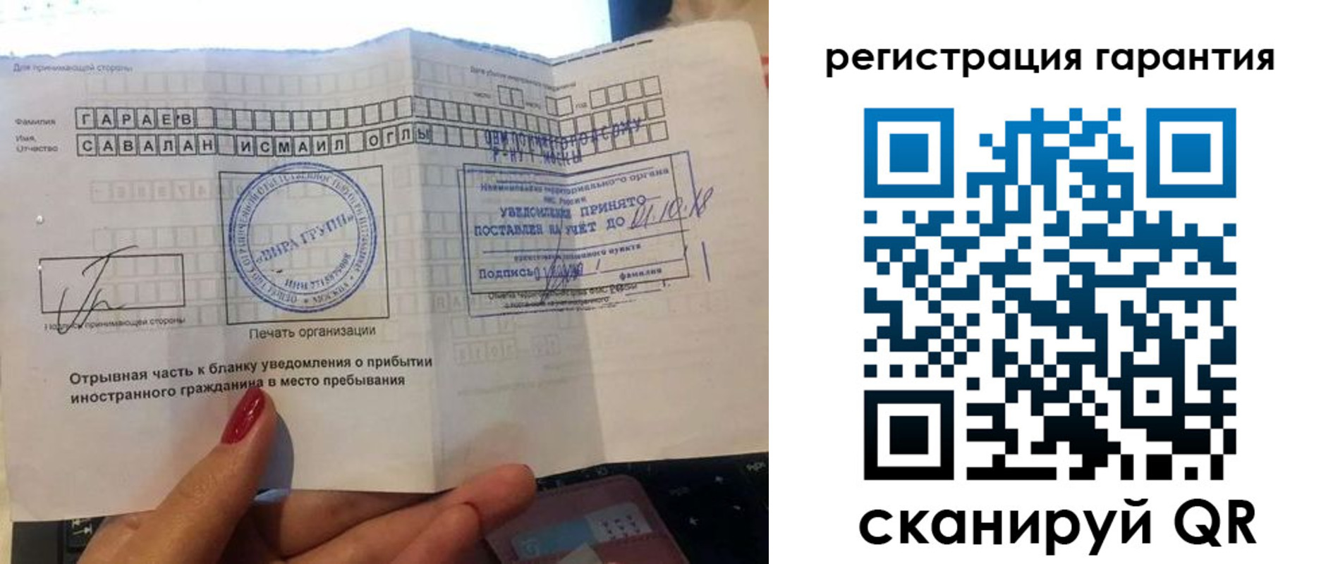 прописка от собственника в Благовещенске